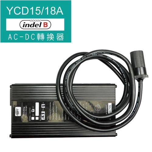  Indel B 義大利 電冰箱AC-DC轉換器 (YCD15/18A)