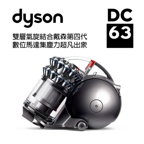 dyson戴森turbinerhead圓筒式吸塵器(銀藍色)DC63