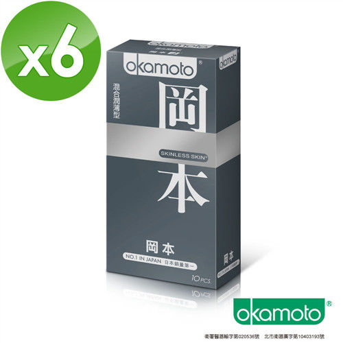 【岡本okamoto】Skinless Skin混合潤薄(10片裝/盒)x6盒