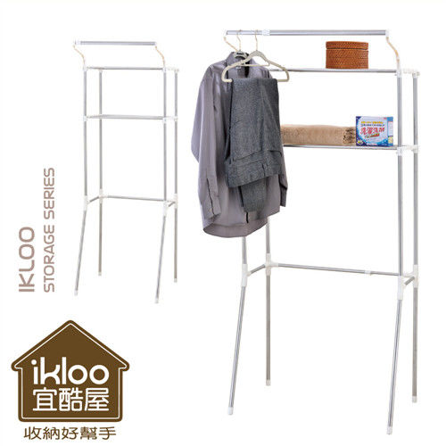 【ikloo宜酷屋】不鏽鋼伸縮式洗衣機置物架