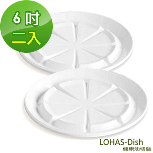 Zaport-健康油切盤 LOHAS-Dish(6吋二入)-行動