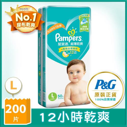 【幫寶適】 超薄乾爽 嬰兒紙尿褲 (L) 50片 x4包/箱