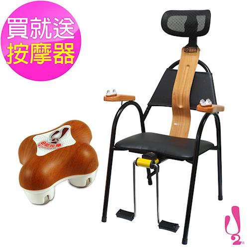 【U2】微運動健康椅 送磁能按摩器
