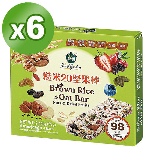 【薌園】糙米20堅果棒(23gx3 支入) X 6盒