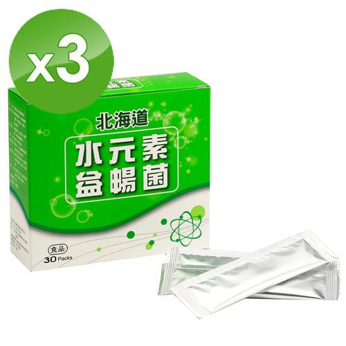【裕強生技】北海道水元素益暢菌3盒組(30包/盒)