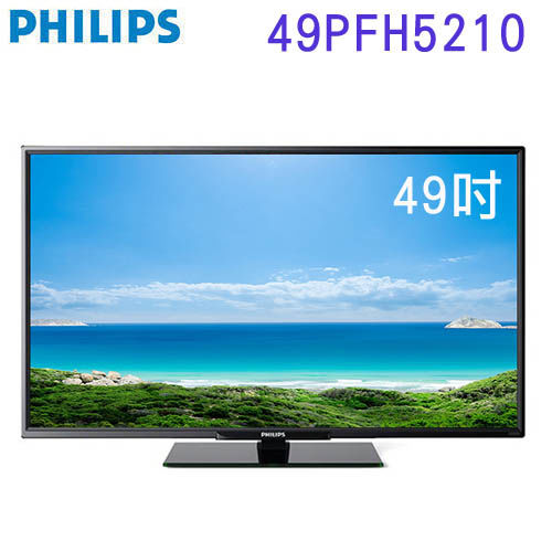 【PHILIPS飛利浦】49吋 FullHD LED液晶顯示器+視訊盒(49PFH5210)