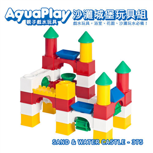 【瑞典Aquaplay】沙灘城堡玩具組-375