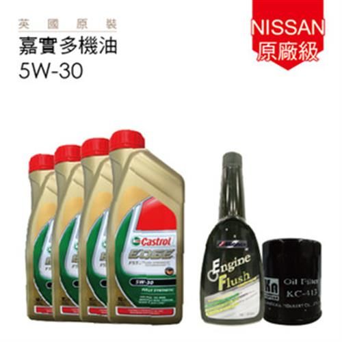 【嘉實多】NISSAN N99 原廠級全合成機油保養5W-30_送專業施工(再送油泥清洗+18項愛車健檢)