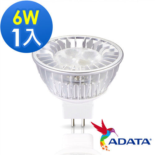 威剛ADATA MR16 6W LED投射燈 白光 1入