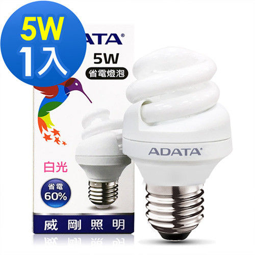 威剛ADATA 5W螺旋省電燈泡-白光/黃光 1入