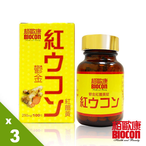 【Biocon】鬱金紅薑黃錠  (100粒/瓶)x3瓶
