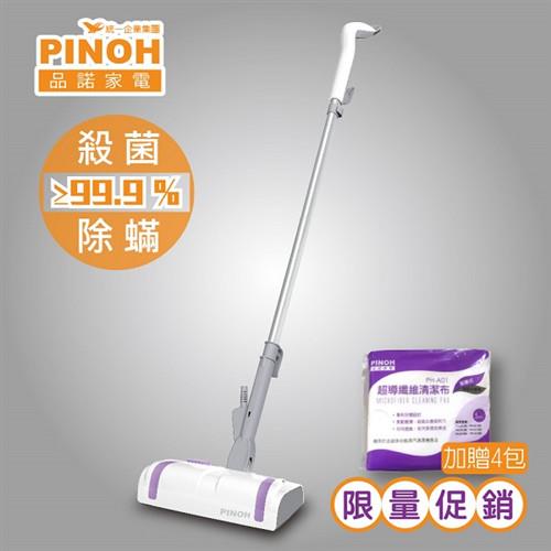 『PINOH』☆ 品諾 多功能蒸汽清潔機(基本款) PH-S11M (白+紫)