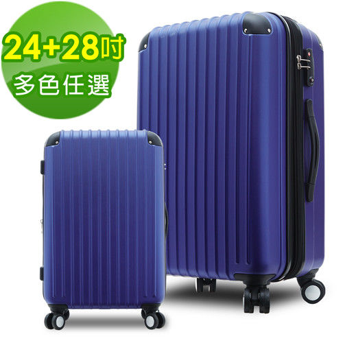 【Travelhouse】典雅風尚 24+28吋ABS防刮可加大行李箱(多色任選)