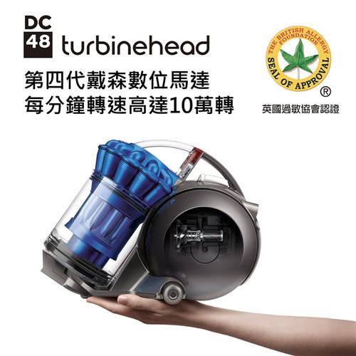 【dyson】DC48 turbinehead 圓筒式吸塵器(寶藍色)