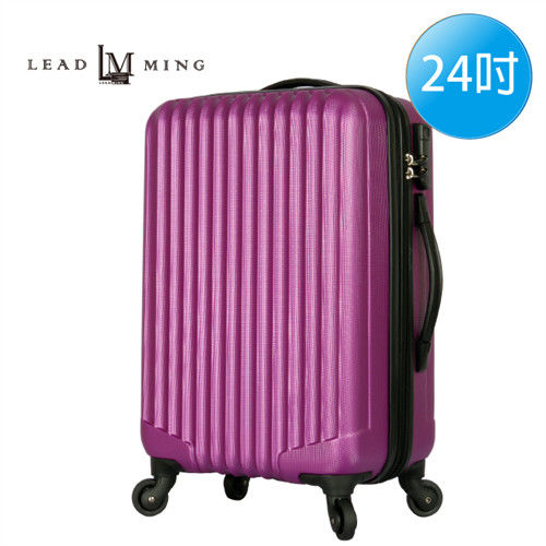 LEADMING-優雅線條防刮霧面 24吋旅遊行李箱-紫色
