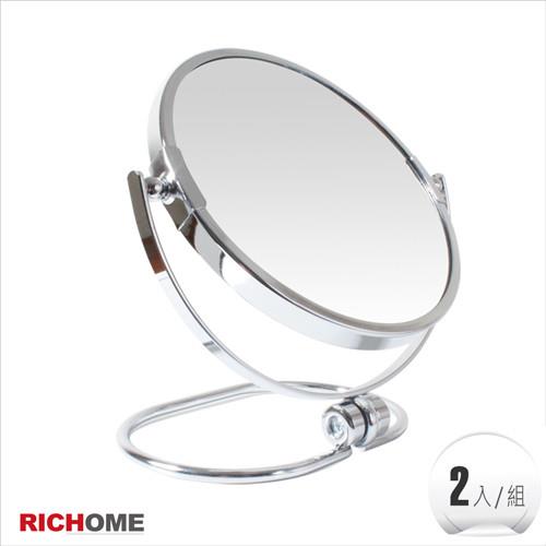 【RICHOME】艾莉絲雙面摺疊鏡-2入