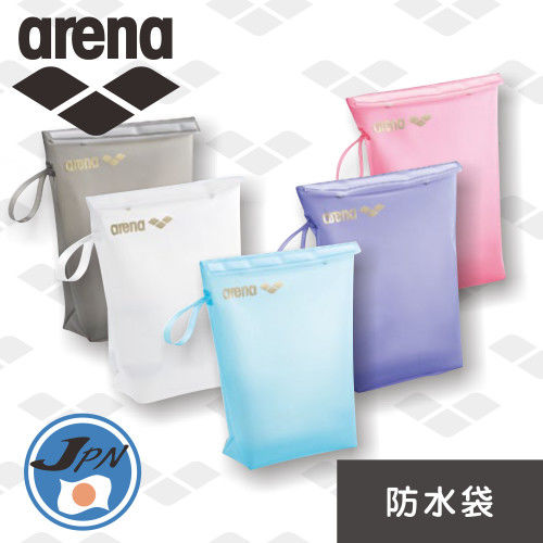 arena 日本製 男女適用 專業游泳包 防水包 收納沙灘包 官方正品ARN-2428