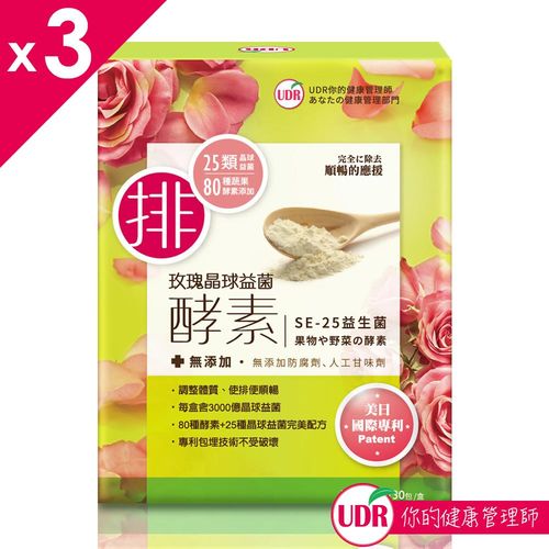 UDR日本專利玫瑰晶球益菌酵素x3盒