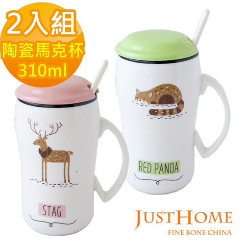 【Just Home】動物世界陶瓷附蓋附匙馬克杯310ml(2入組)