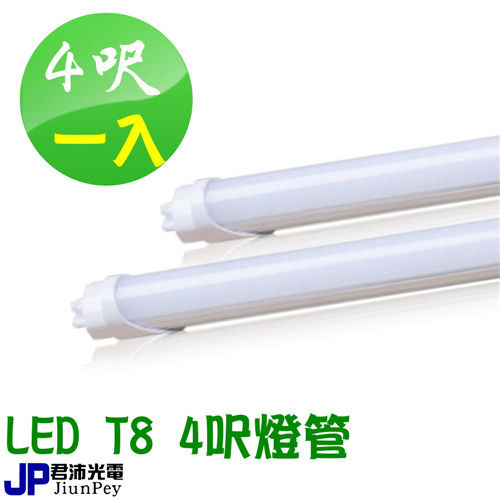君沛國際 led燈管 T8 4呎 18W 日光燈管 JYP003