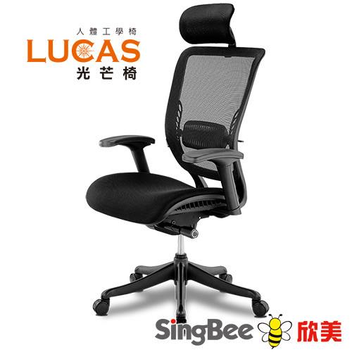 【SingBee欣美】Lucas光芒椅 透氣網背人體工學椅-黑色(辦公椅/電腦椅/電競椅/腰部支撐/MIT/台灣製)