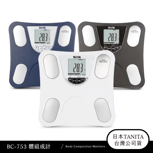 日本TANITA 四合一體組成計-BC753-三色-台灣公司貨