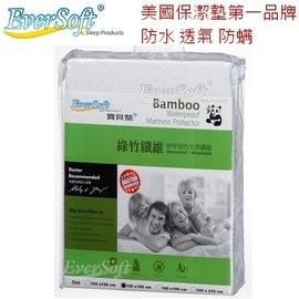 【Ever Soft 】 寶貝墊 Bamboo 綠竹纖維 保潔床墊 加州皇帝 182x210cm (6x7呎)