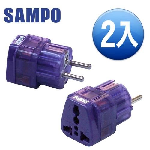 SAMPO 聲寶區域型-旅行轉接頭-(雙插座款)-2入裝 EP-UH2B