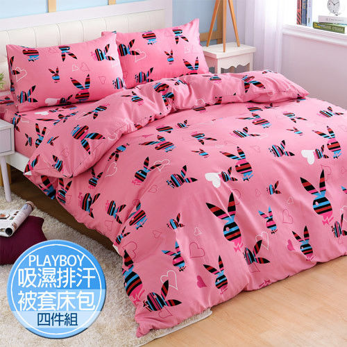 【PLAYBOY】粉紅甜心 雙人吸濕排汗被套床包組(台灣製造)