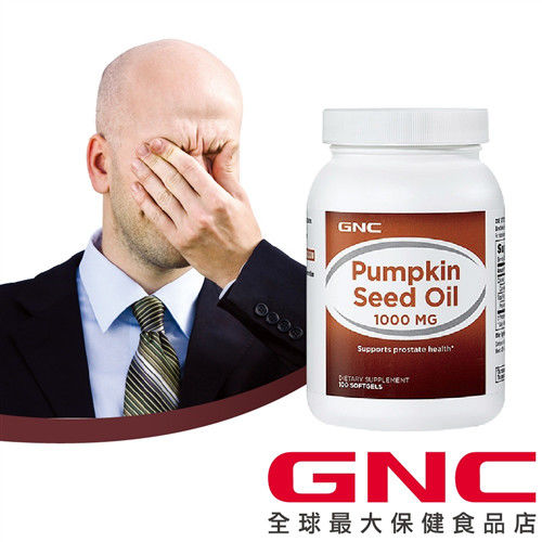 【GNC健安喜】南瓜籽油膠囊食品(100顆)