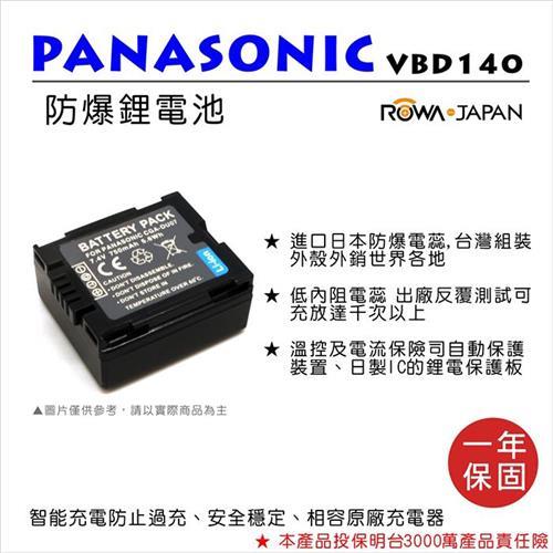 ROWA 樂華 For Panasonic 國際 VBD140 / CGA-DU14 電池