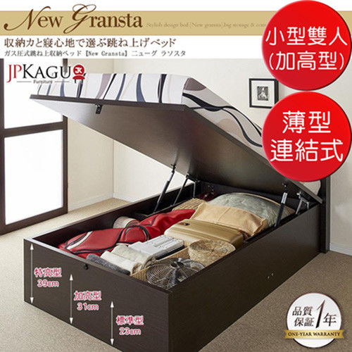 JP Kagu 附插座氣壓式收納掀床組(加高)薄型連結式彈簧床墊-小型雙人4尺