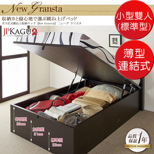 JP Kagu 附插座氣壓式收納掀床組(標準)薄型連結式彈簧床墊-小型雙人4尺