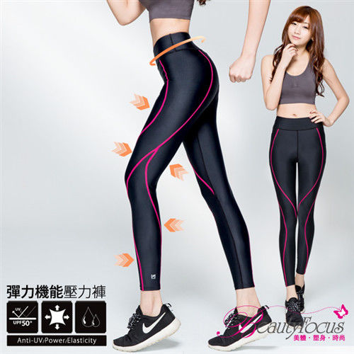 任-BeautyFocus 3D彈性防曬抗縮運動壓力褲(5805女性專用)-桃紅條紋