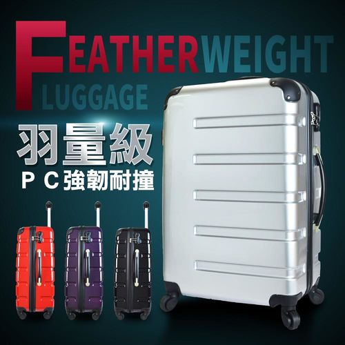 【法國 奧莉薇閣】風華絕色PC鏡面20+24+28吋三件組輕量登機箱/行李箱