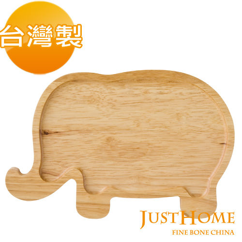 【Just Home】大象造型橡膠木餐盤(台灣製)