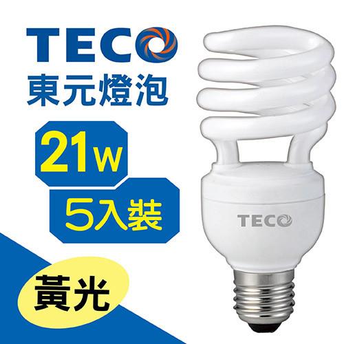 TECO 東元21W螺旋省電燈泡-黃光-5入裝 XYFLB21L