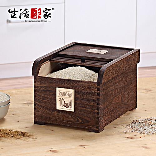 【生活采家】天然桐木10kg碳化型保鮮米箱#19002 