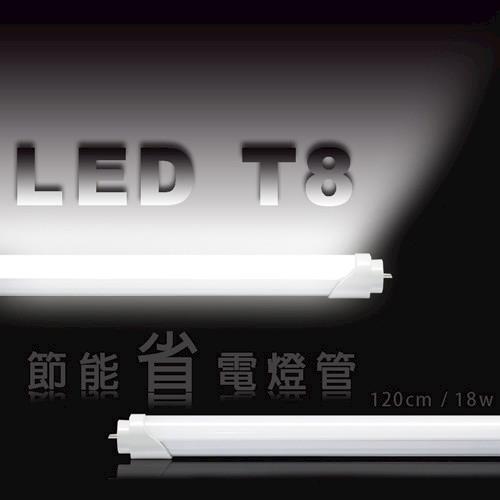 台灣製造 節能減碳 LED T8燈管(4尺) 2入組 可完全取代傳統螢光燈管