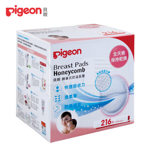 日本《Pigeon 貝親》蜂巢式防溢乳墊216片