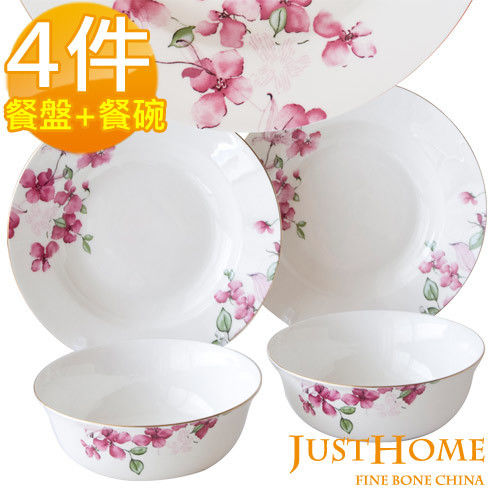 【Just Home】花裳高級骨瓷4件餐具組(湯盤+麵碗)