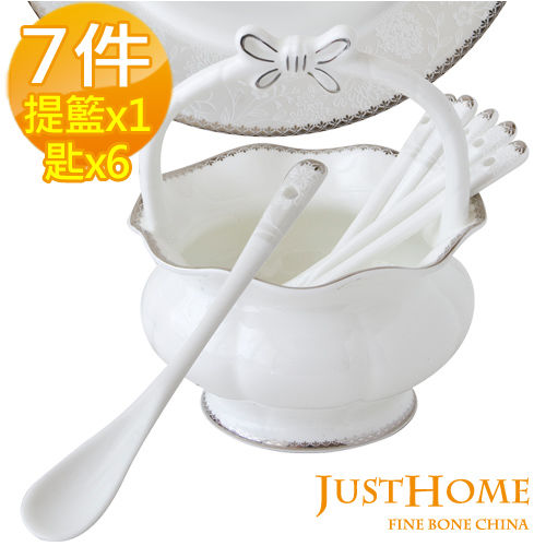 【Just Home】安格斯高級骨瓷午茶配件7件組(咖啡匙+收納提籃)