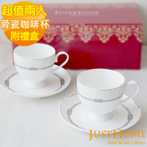 【Just Home】漢普頓骨瓷2入咖啡杯盤組（附禮盒）