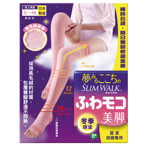 SLIMWALK孅伶美腿襪-長毛絨睡眠型 (SM)