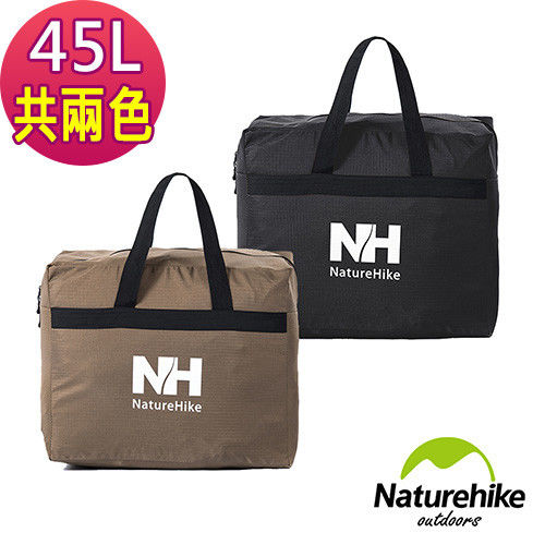 Naturehike 萬用戶外旅行袋 野營裝備袋 衣物袋 兩色
