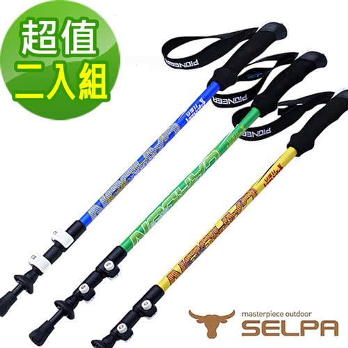 【韓國SELPA】開拓者特殊鎖點三節式超輕碳纖維握把式登山杖(超值二入)