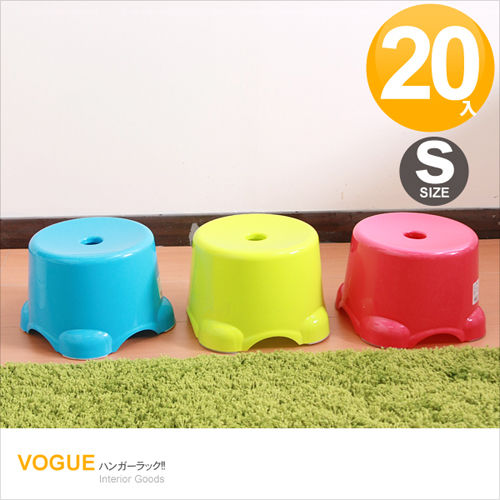 【vogue】 3Q椅凳(小)20入(三色可選)/塑膠椅/休閒椅/餐椅/備用椅/海灘椅/板凳/烤肉