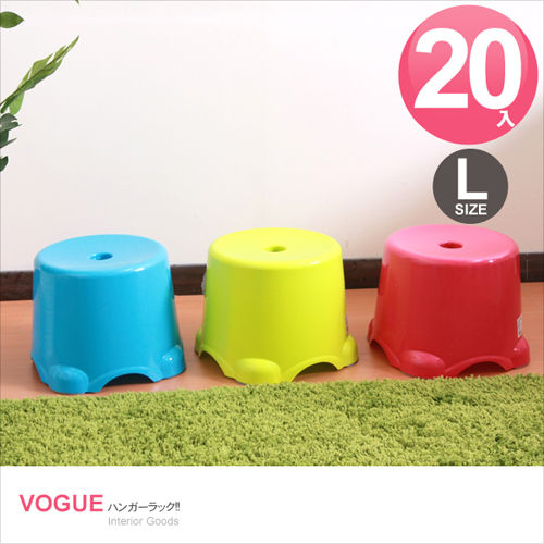 【vogue】 3Q椅凳(大)20入(三色可選)/塑膠椅/休閒椅/餐椅/備用椅/海灘椅/板凳/烤肉