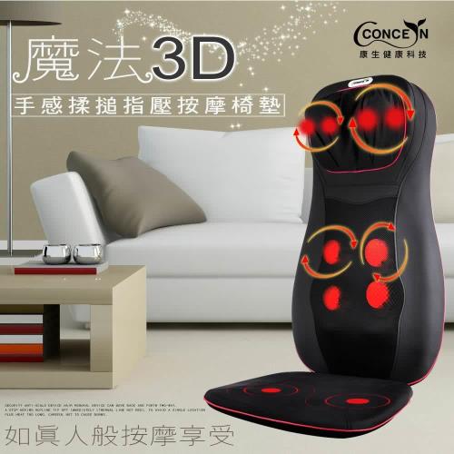 【Concern 康生】3D手感揉搥指壓按摩椅墊/按摩墊-灰黑色 CON-2999