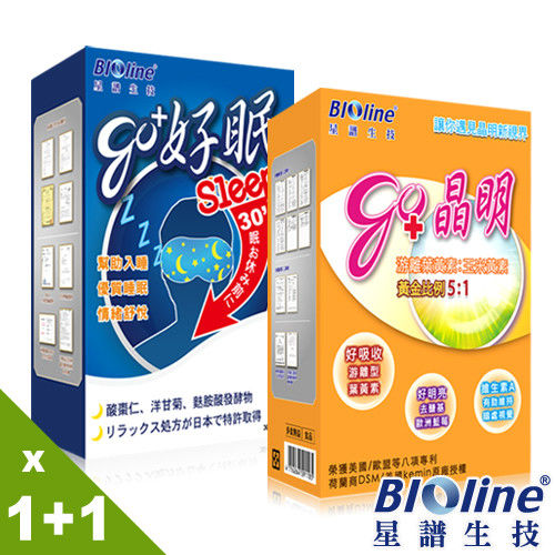 【BIOline星譜生技】go晶明(20顆/盒)+go好眠(30顆/盒)-禮盒組(附提袋)